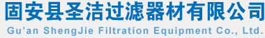 除塵濾芯,除塵濾筒,粉塵濾芯,PTFE覆膜除塵濾芯,防靜電除塵濾芯來(lái)自固安縣圣潔過(guò)濾器材有限公司,生產(chǎn)除塵濾芯,除塵濾筒,粉塵濾芯等,電話:13932650288,網(wǎng)址:www.carday.cn. 除塵濾芯,除塵濾筒,粉塵濾芯,PTFE覆膜除塵濾芯,防靜電除塵濾芯來(lái)自固安縣圣潔過(guò)濾器材有限公司,生產(chǎn)除塵濾芯,除塵濾筒,粉塵濾芯等,電話:13932650288,網(wǎng)址:www.carday.cn.